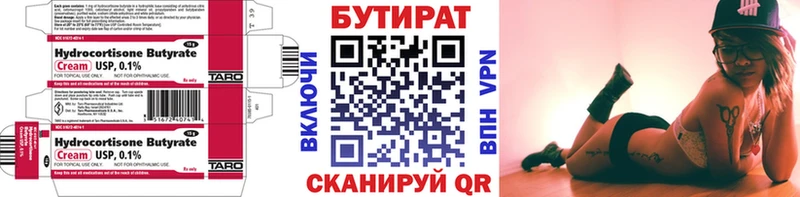 БУТИРАТ бутандиол  Кяхта 