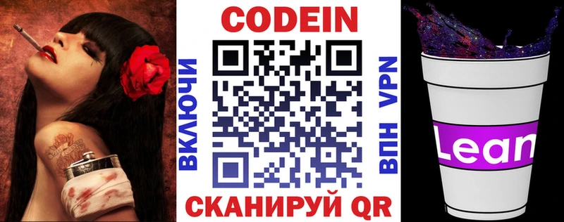 darknet клад Кяхта Кодеин Purple Drank