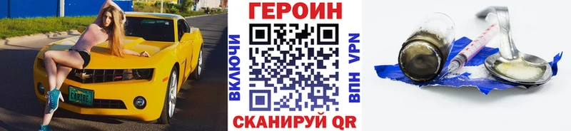 Героин герыч  Кяхта 