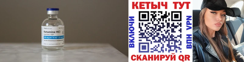 Кетамин VHQ  магазин  наркотиков  Кяхта 