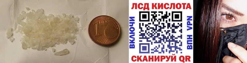 Лсд 25 экстази кислота  ОМГ ОМГ ссылки  Кяхта  где купить  