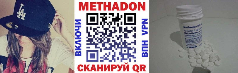 МЕТАДОН methadone Кяхта